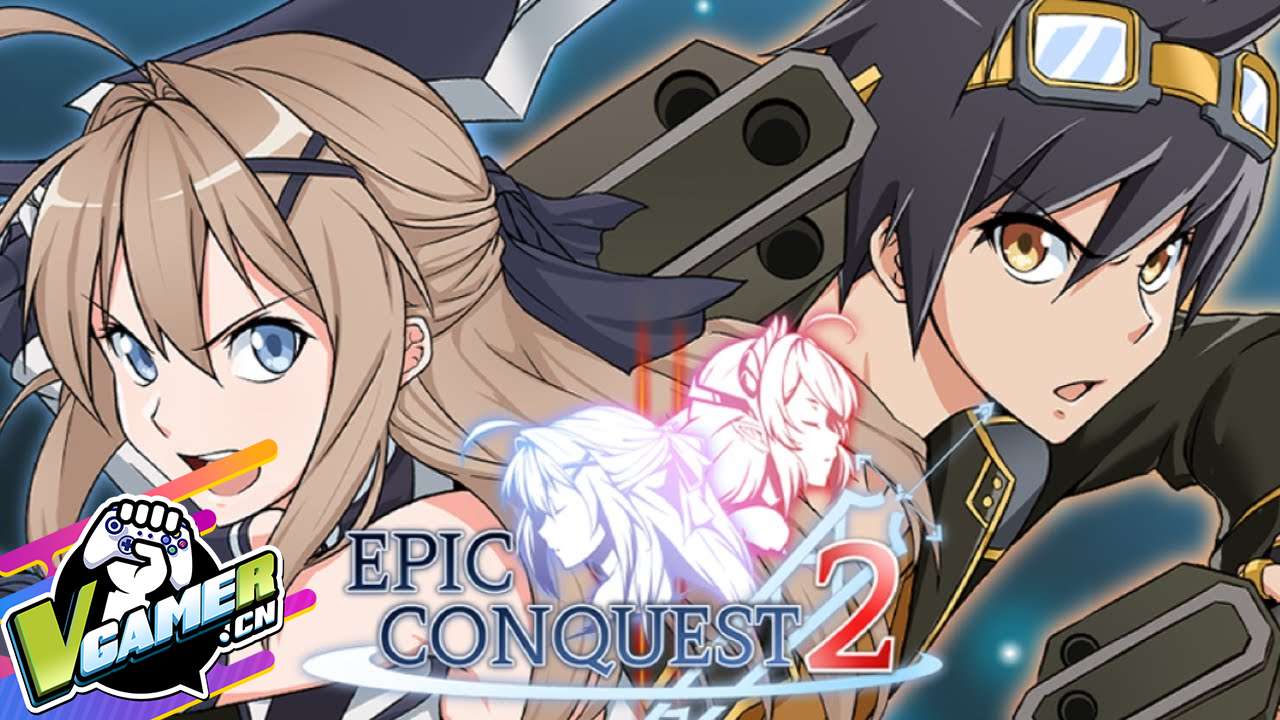 【史诗征服2】 Epic Conquest 2 - VGamer - 臭鸡蛋